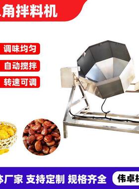 供应苦荞片八角拌料机 酱菜自动八角拌料设备 鸭头拌料机生产厂家