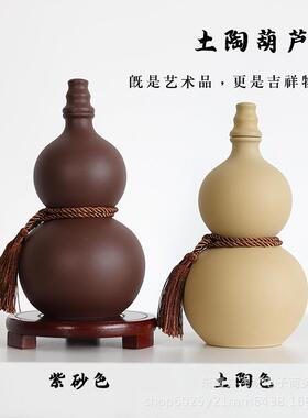 陶瓷葫芦瓶摆件家居装饰玄关开口补角土陶大葫芦招财