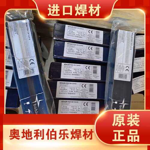 德国伯乐BÖHLERTHERMANITA-318SI不锈钢气保焊丝/ER318/白钢 - 图2