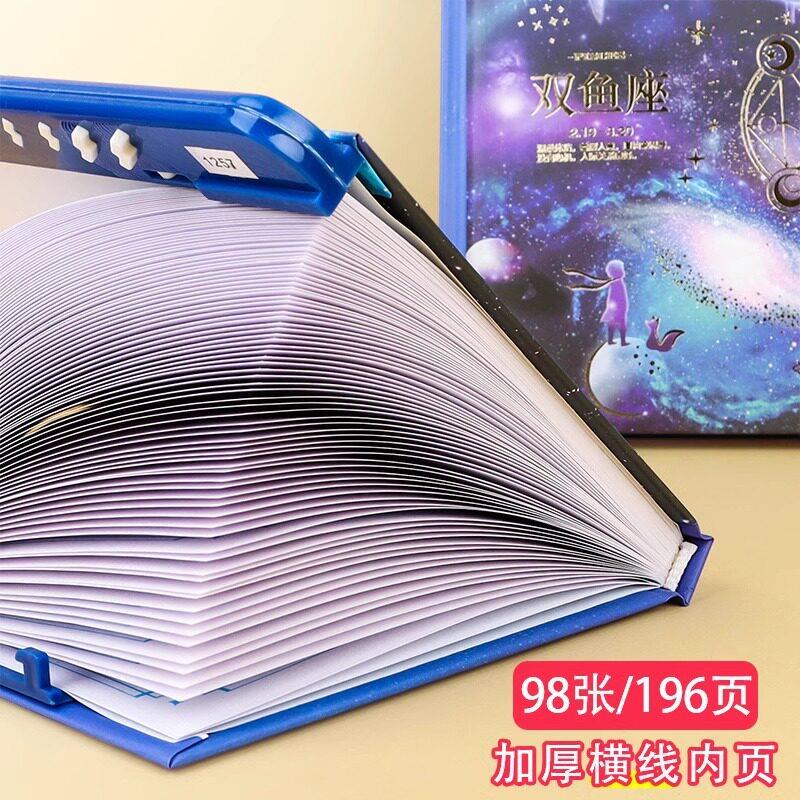 Twelve constellation code book student diary creative stationery gift notebook thickened horizontal line color page hand ledger