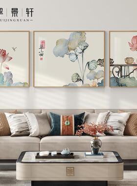 新中式客厅装饰画 画荷花国画 画高级感壁画 画沙发背景墙挂画 画