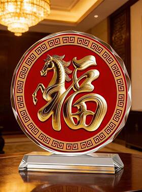 百福图新中式水晶摆件客厅玄关桌面摆件装饰乔迁新居礼品招财装饰