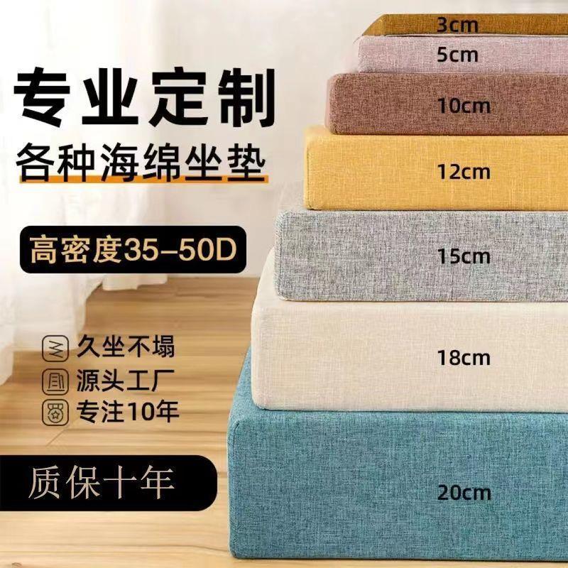 Soft sponge sofa sponge cushion chair cushion high density bay window cushion 5 plus hard wooden sofa cushion