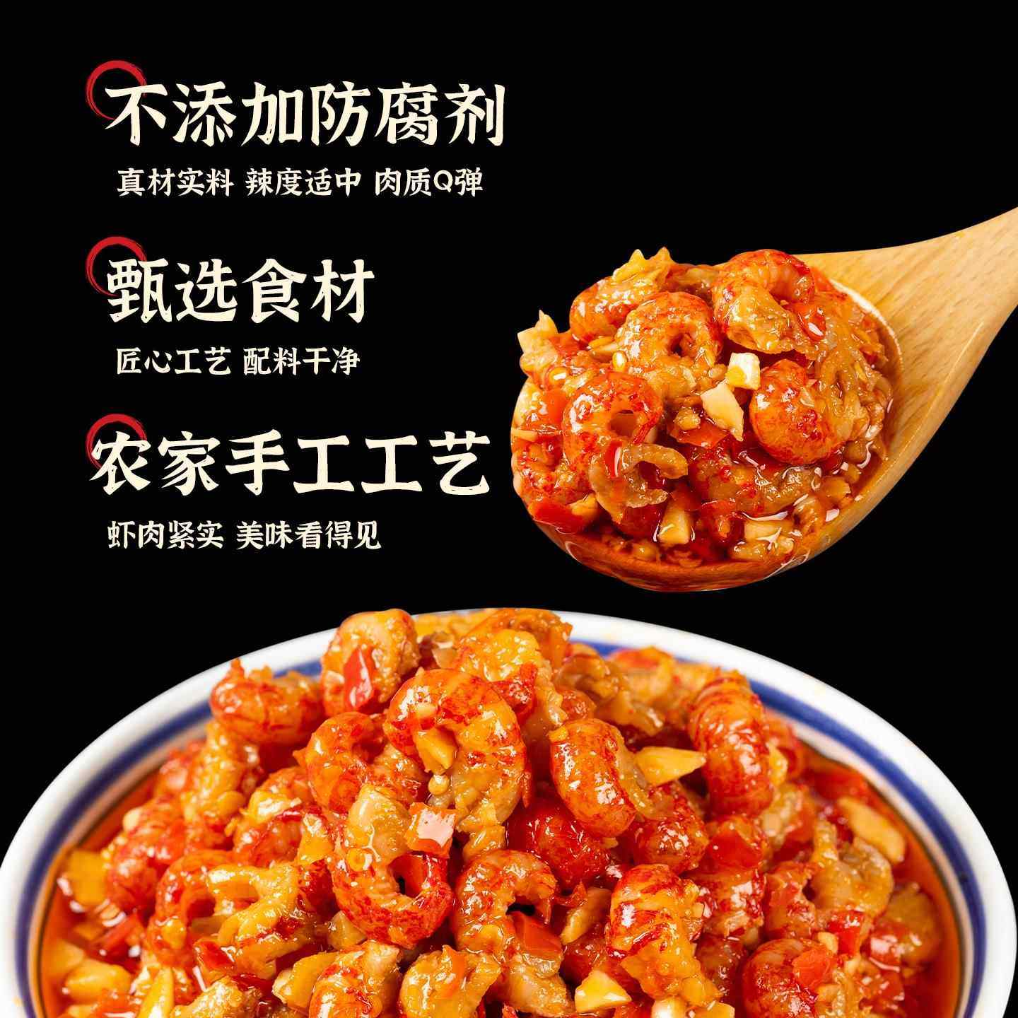 蒜蓉虾尾湖南特产小龙虾拌面酱虾肉拌饭香辣即食下饭菜瓶装辣椒酱,淘宝优惠券,粉丝福利购,淘宝优惠卷