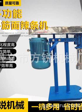 多功能牛筋面食品加工设备 休闲小吃手工辣条一体机智能控温