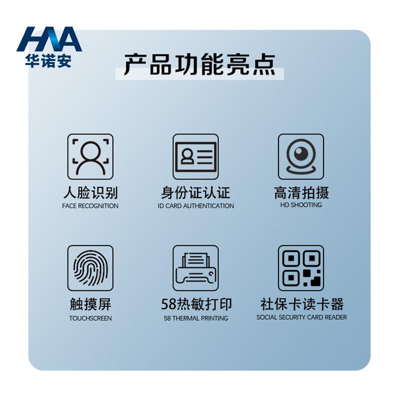 Face recognition access control and attendance all-in-one machine Government unmanned self-service terminal all-in-one machine Intelligent visitor machine