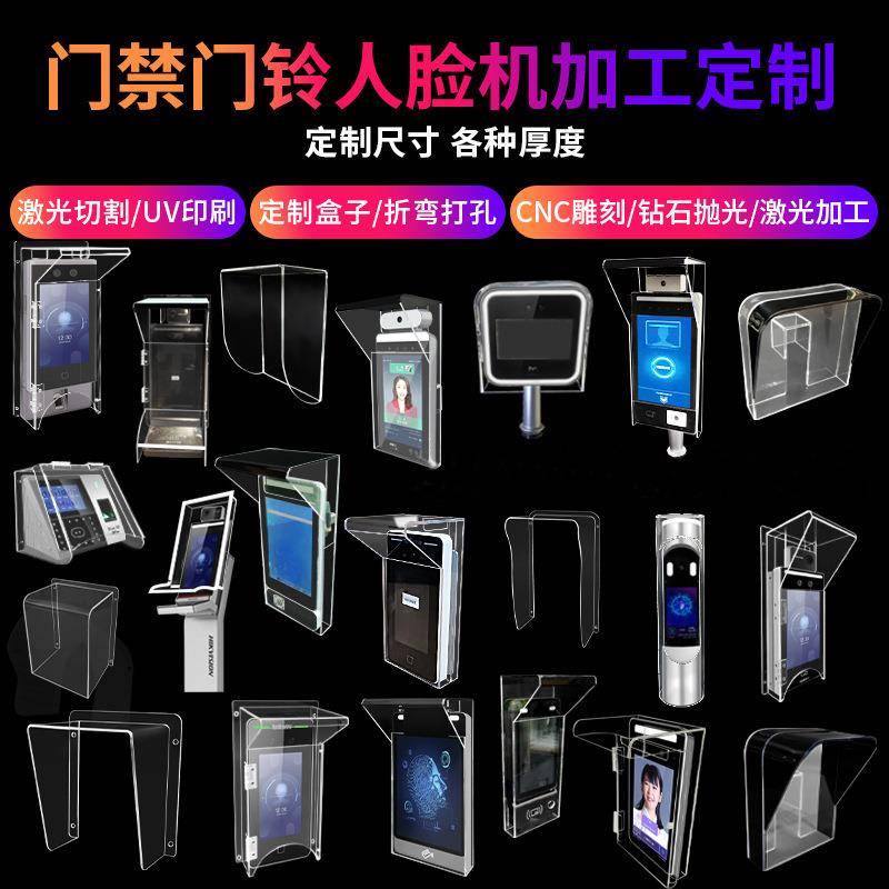 Acrylic visual intercom access control attendance machine rain cover face 812 equipment doorbell cover with water machine