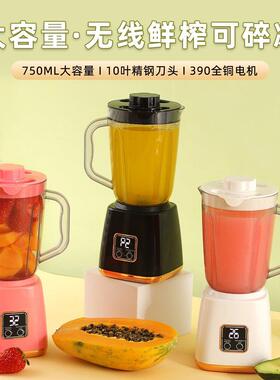 便携式榨汁机家用充电小型多功能果汁机750ml大容量榨汁杯