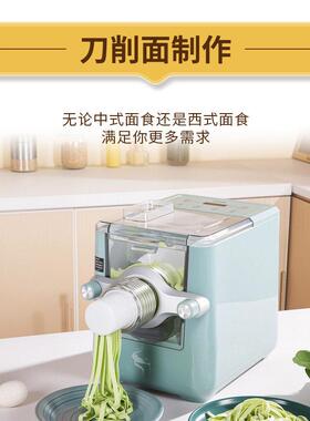 定制面条机家用全自动和面机小型电动压面机揉面云吞饺子皮机新款