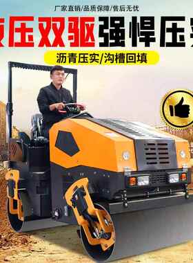 小型压路机震动手压扶1ZIK式吨3吨振单双钢轮压实动机草坪座驾式
