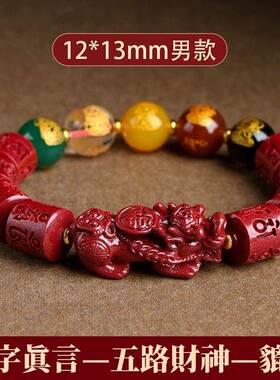 【普陀山】朱砂貔貅手串女紫金砂五路财神手链六字真言桶珠手链士