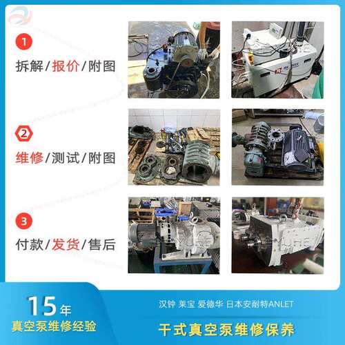 无油旋片泵维修 普旭里其乐莱宝SV300B/D16C/SP630真空泵维修保养 - 图2
