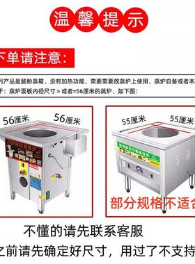 加厚肠粉蒸箱商用肠粉机粉撑一抽一份摆摊201不锈钢托盘抽屉蒸柜