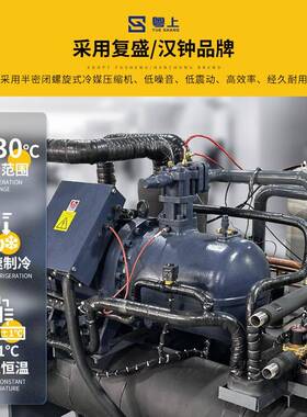 源头工厂30HP大型螺杆式冷水机工业注塑机90HP模具降温工业冷水机