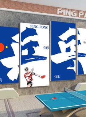 乒乓球室馆文化墙面装饰画体育运动背景主题形象贴纸宣传海报布置