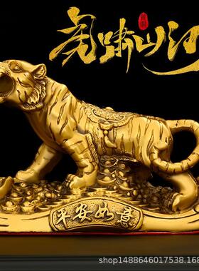 纯铜虎啸生财生肖虎摆件金钱虎上山虎桌面装饰品虎年吉祥物铜老虎