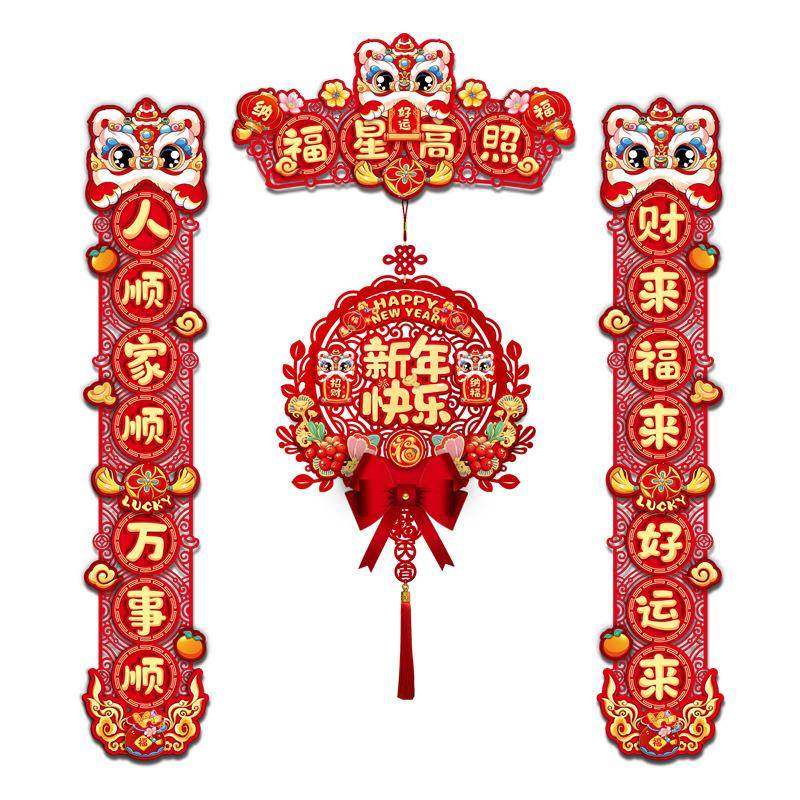 春节入户门磁吸对联马年2026新款高档春联过年贴布置仪式福字挂件,淘宝优惠券,粉丝福利购,淘宝优惠卷