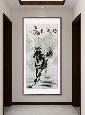 徐悲鸿马挂画马到成功过道走廊玄关装饰画中式办公室书房骏马壁画