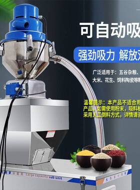 新款大容量分装机五谷食品狗粮称重灌装分装机灌装机自动吸料