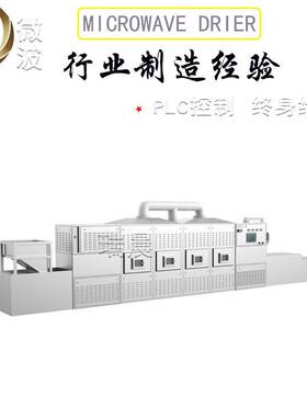 温定时快餐盒饭微波二次加热备 展会营 养餐设回温PLC控控制瑞晨