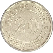 Gongbo MS64 beauty high score Guangdong II milliamold Silver coin Republic of China 9-9 Ancient silver dollar ancient coins 6664