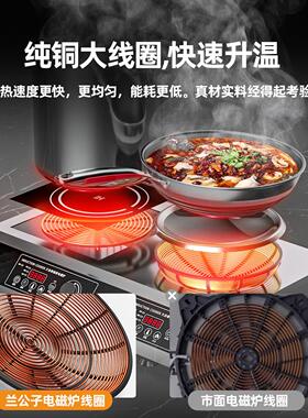 兰公子商用电磁炉双头大功率家用一平一凹电磁炉猛火双口瓦斯炉35
