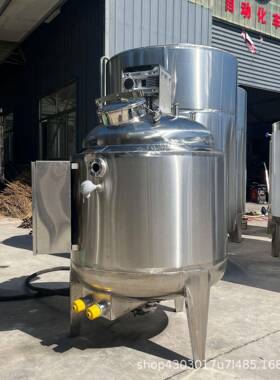生产不锈钢搅拌小型固液混合反应釜剪切乳化机坚固耐用
