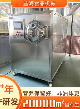 小型变温压差果蔬脆片膨化干燥机新型非油炸红枣柿子脆片加工设备