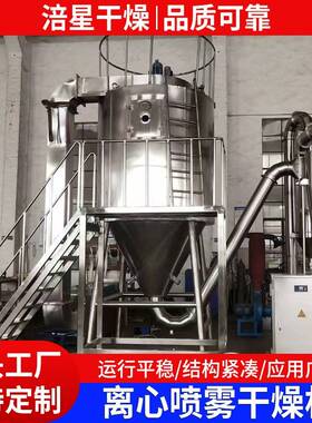 茶多酚添加剂离心喷雾干燥机不锈钢烘干机实验室小型喷雾干燥机