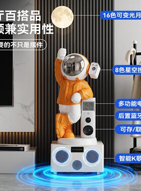 太空人星空投影灯宇航员客厅家庭k歌音响落地大摆件搬家乔迁礼物
