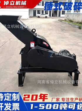 锤式破碎机大小型青石锤式制砂机玻璃建筑垃圾粉碎机锤式破碎机