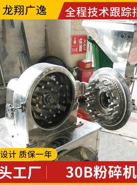 供应W189F-30B粉碎 机 叶不锈钢打粉设粮备茶五谷杂粉碎设备