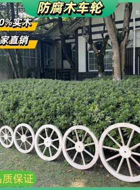 防腐木制车轮子仿古摆挂件造景装饰老式轱辘绿化景观船舵实木手工