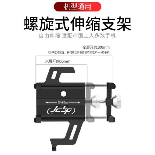 jcsp自行车手机架铝合金电动车摩托车导航外卖骑手代驾车支架装备 - 图2
