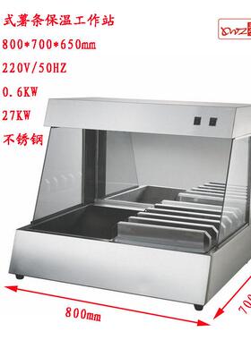 王子西厨台式薯条保温柜商用VF-8台式薯条工作站电热保温薯条