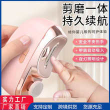 多功能电动指甲剪磨甲器全新升级二合一婴幼儿安全修甲美甲器