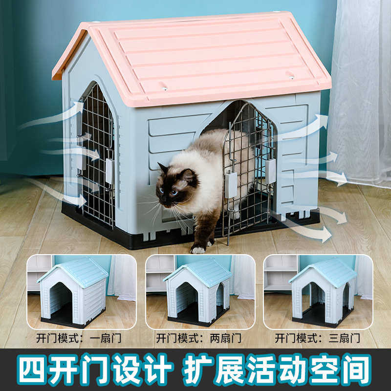 户外塑料狗窝多开门透气狗房子挡雨防晒四季通用狗屋猫窝宠物用品,淘宝优惠券,粉丝福利购,淘宝优惠卷