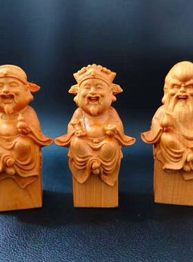 崖柏木雕财神福禄寿三不和尚一桶金工艺品摆件手把件木质桌面茶虫
