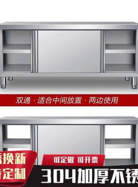 不锈钢台加厚厨房拉门操作台饭店储物柜案板商用焊接