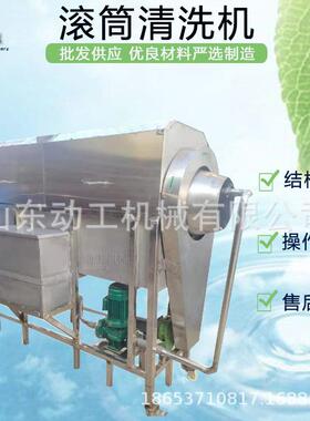红薯毛刷式清洗设备滚筒式李子葡萄洗果机大型鸡爪子海鲜洗泥机