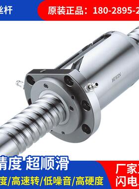 原装上银滚珠丝杆HIWIN3205/3210FSI内循环喷码机丝杠螺母