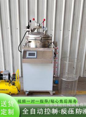 小型立式水浴杀菌锅制药化工灭菌实验锅软包装猪蹄高温灭菌设备