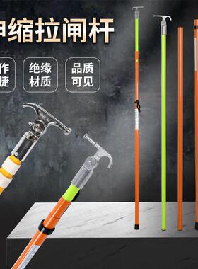 美式三角自锁高压伸缩拉闸杆令克棒电工带电作业玻璃钢绝缘操作杆