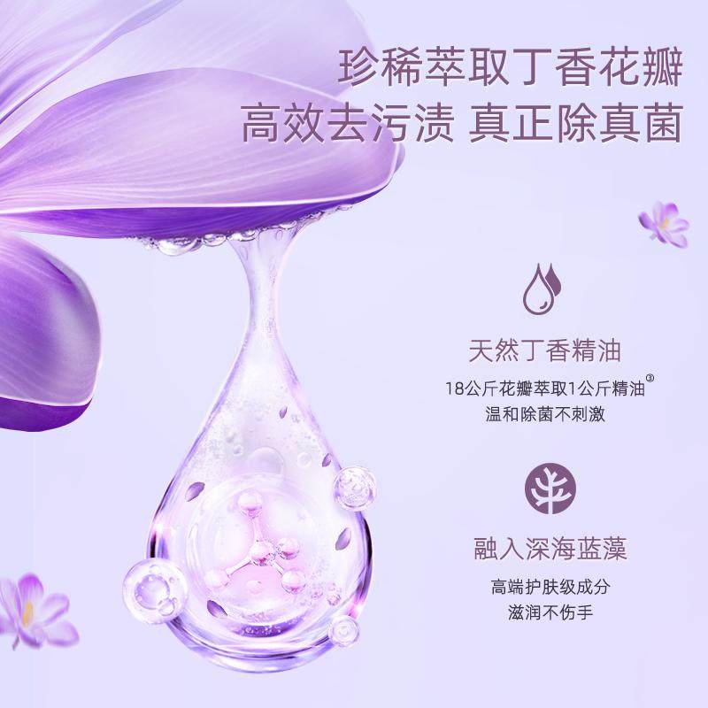 蜜丝丁香高能瓶抑菌除螨内衣裤洗衣液女士专用,淘宝优惠券,粉丝福利购,淘宝优惠卷