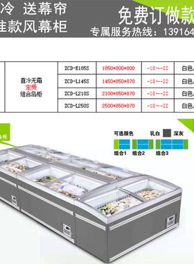 冰贺连锁超市生鲜店配置冷冻海鲜速冻冰箱岛柜自动除霜急冻保鲜柜