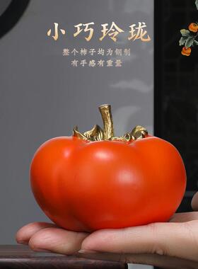 礼之源黄铜工艺礼品摆饰事事如意柿子摆件家居客厅装饰品茶桌摆件