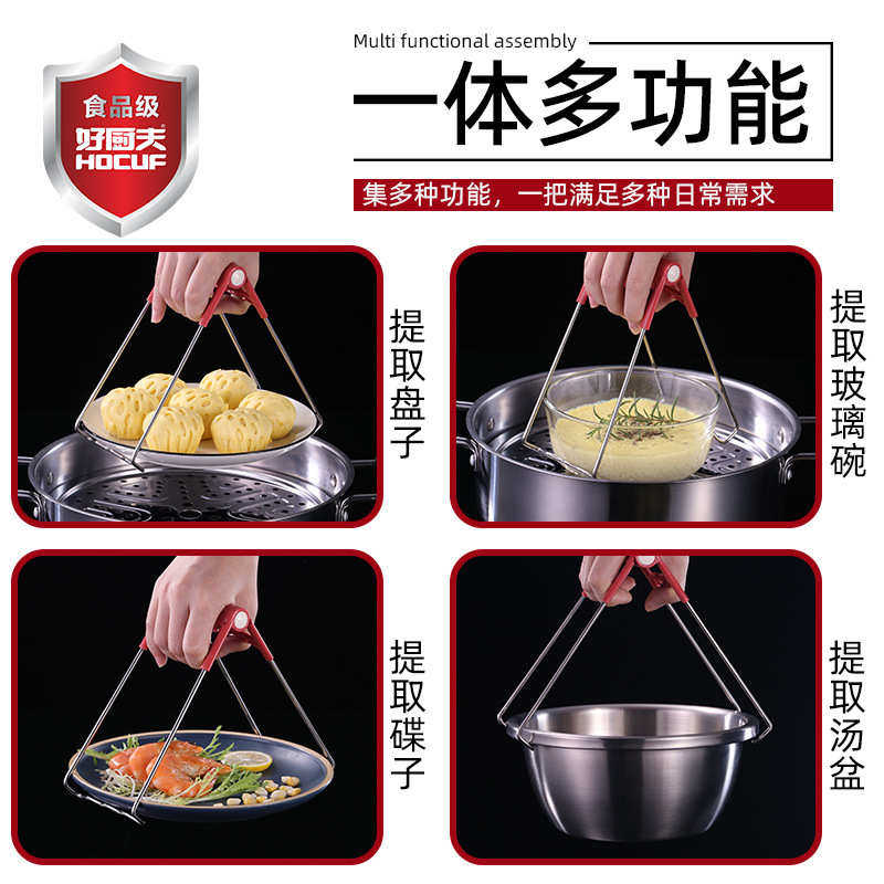 好厨夫不锈钢多功能防烫夹取碗夹夹碗提盘器厨房取盘夹防滑碗碟夹,淘宝优惠券,粉丝福利购,淘宝优惠卷