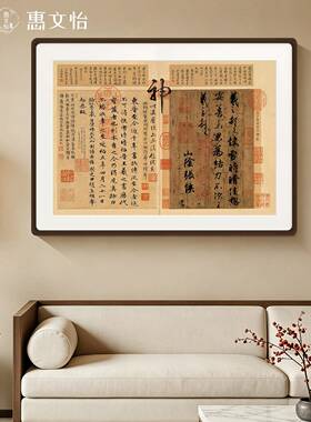 古代书法字画王羲之快时晴雪帖伯远帖中秋帖上阳台帖书房茶室挂画