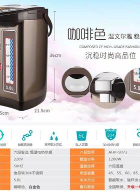 阿帕其电热水瓶全自动保温一体烧水壶304不锈钢电热水壶5L大容量