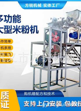 不锈钢大型过桥米线生产线 米粉加工成套设备购机送技术